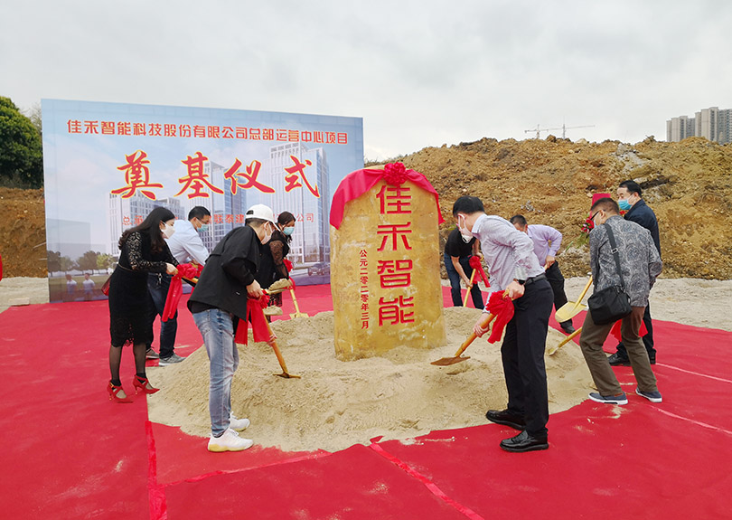 qyh球友会官网总部运营中心奠基开工