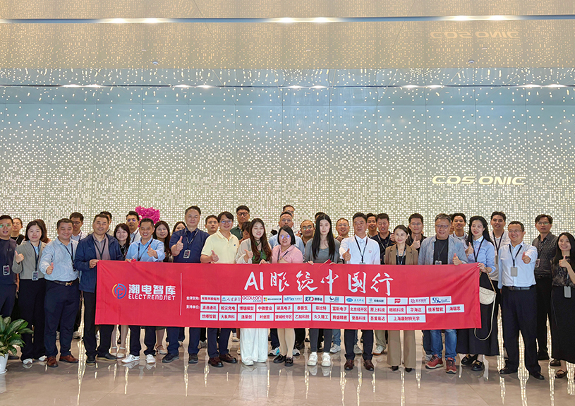 AI眼镜中国行到访qyh球友会官网智能，共话智能眼镜未来